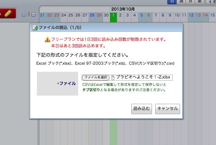 エクセルファイルのテスト-2.jpg