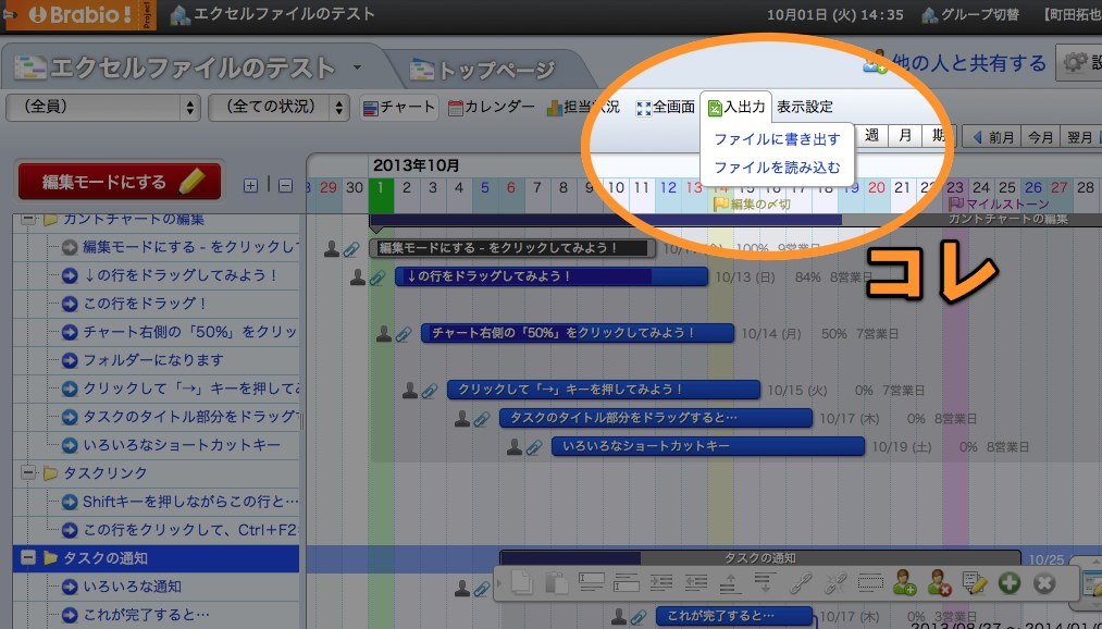 エクセルファイルのテスト-4.jpg