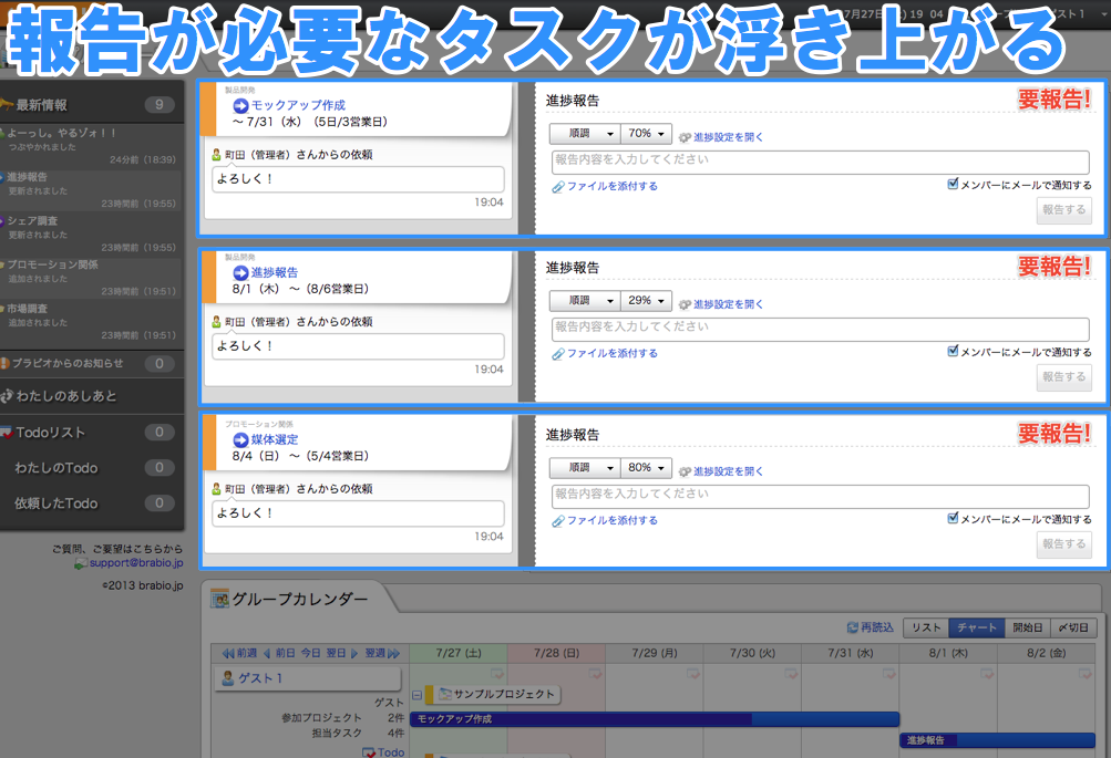 ゲストの要報告-1.png