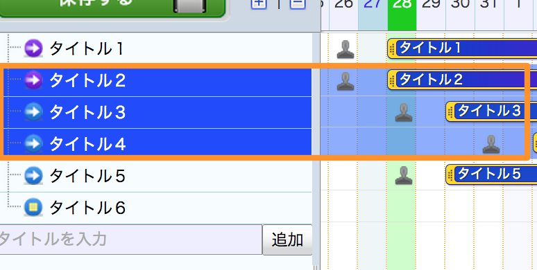タスクの選択.png