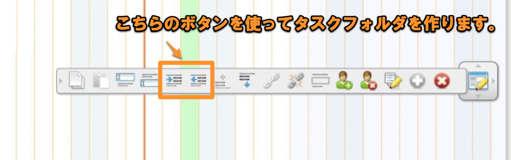 タスクフォルダのツールバー.png