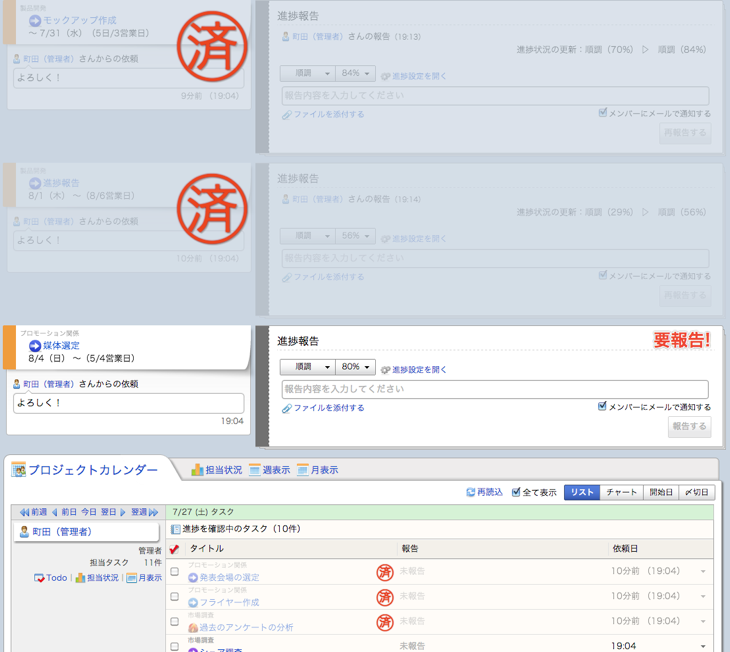 タスク完了.png