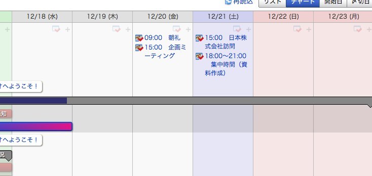 ブラビオカレンダー表示.jpg