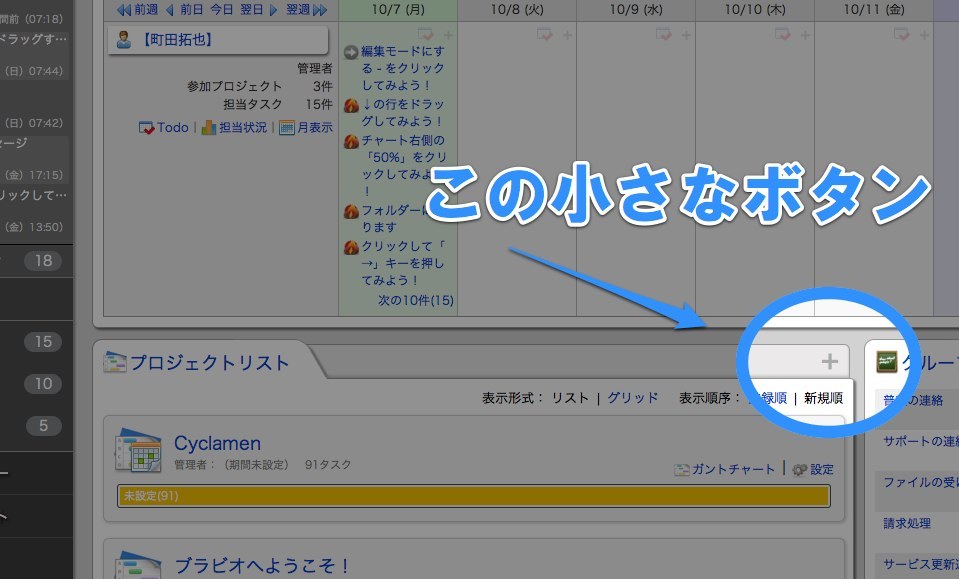 プロジェクトの追加.jpg
