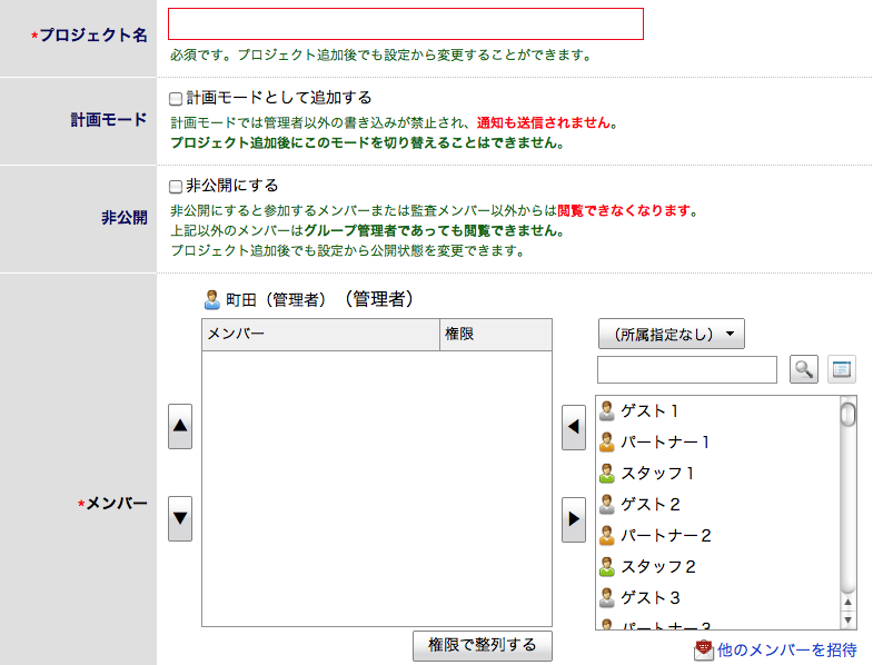 プロジェクトの追加.png