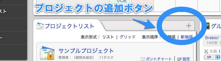プロジェクトの追加。.png