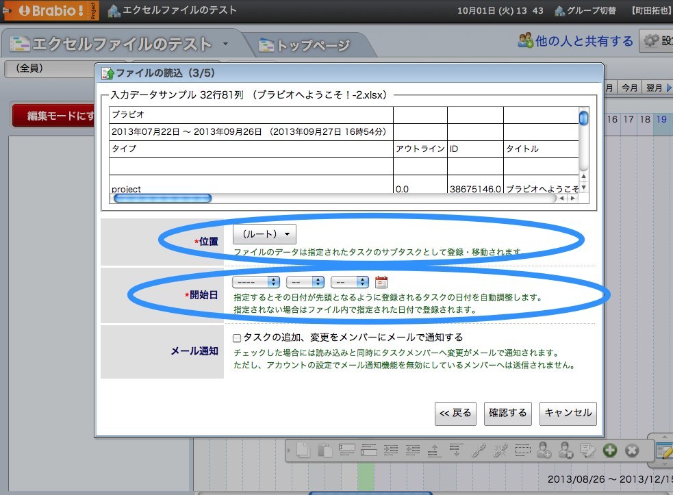 ファイルの読込位置.jpg