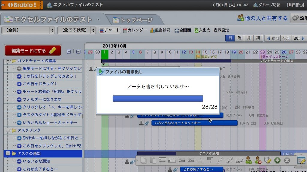 ファイルを書きだしています。.jpg