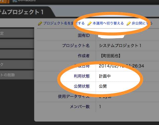 プロジェクトの基本設定.png