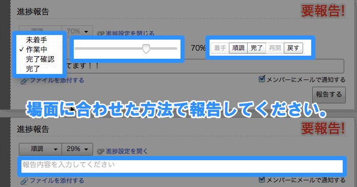 メンバーからの報告-12.png