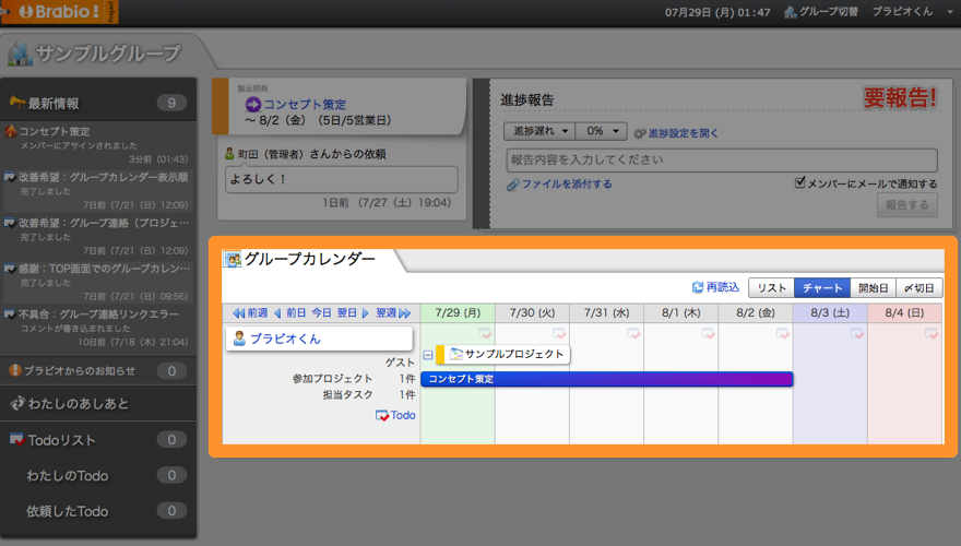 凄いゲスト.png