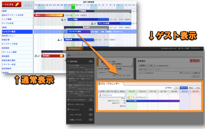 凄いゲスト2.png