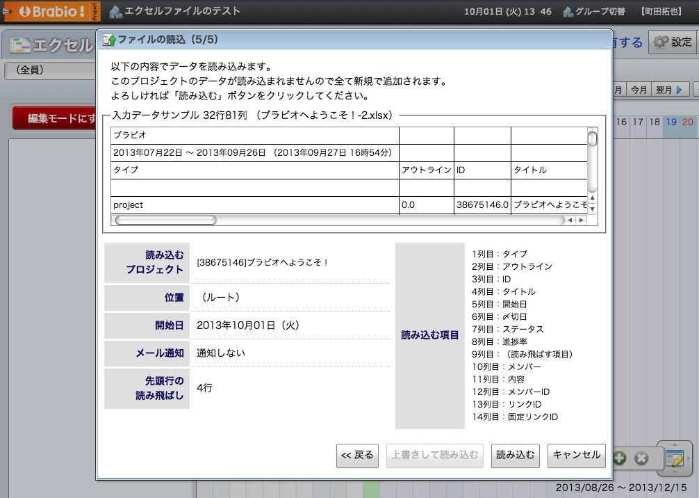 読込最終確認.jpg