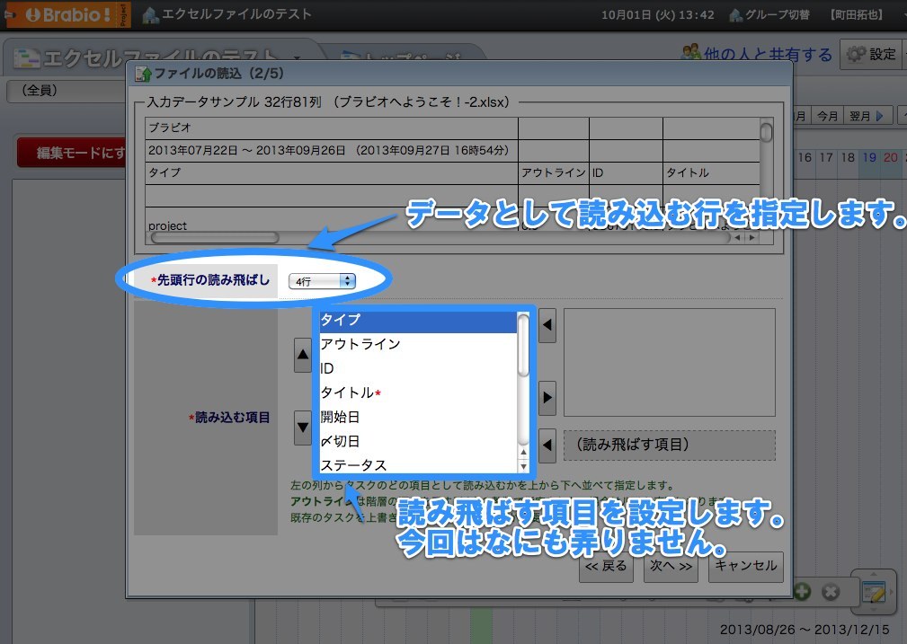 項目の説明エクセルファイル.jpg