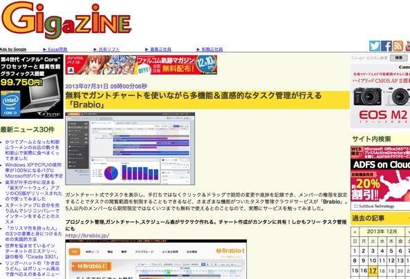 Gigazinesama.jpg
